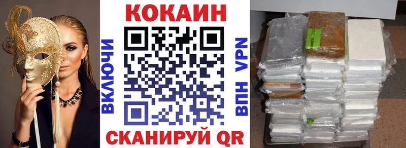КОКАИН Колумбийский  Щучье 