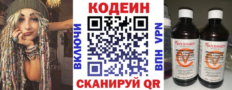 Кодеиновый сироп Lean Purple Drank  как найти закладки  Щучье 