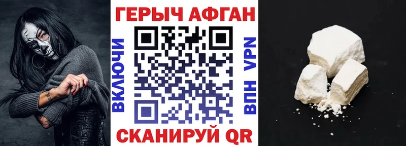 Героин VHQ Щучье