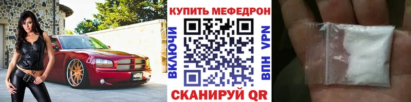 Меф VHQ  Щучье 